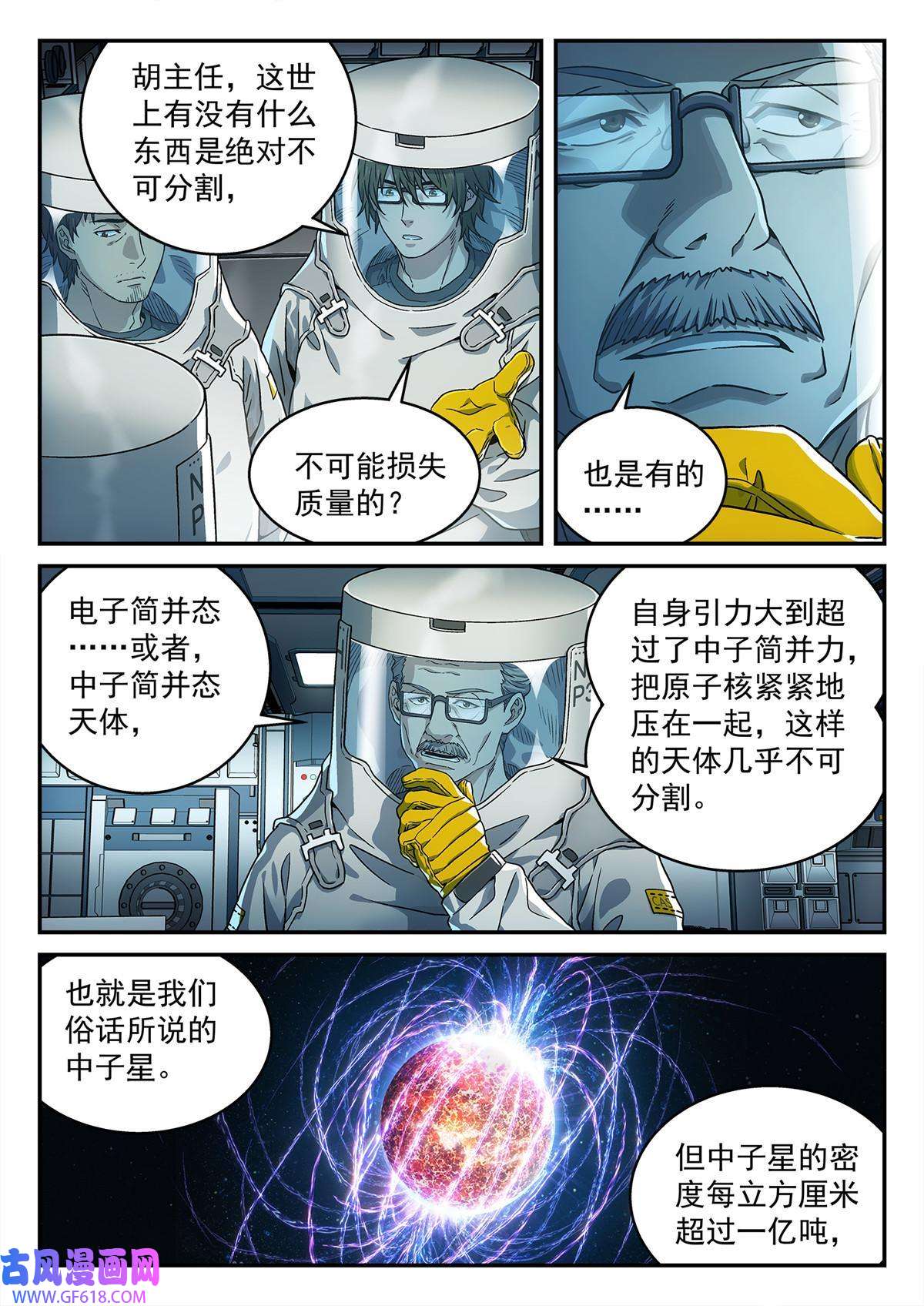 泰坦无人声04 新东西