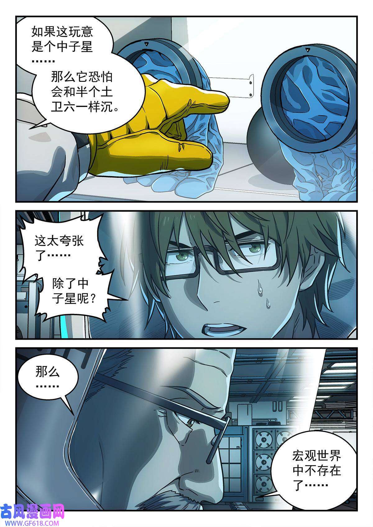 泰坦无人声04 新东西