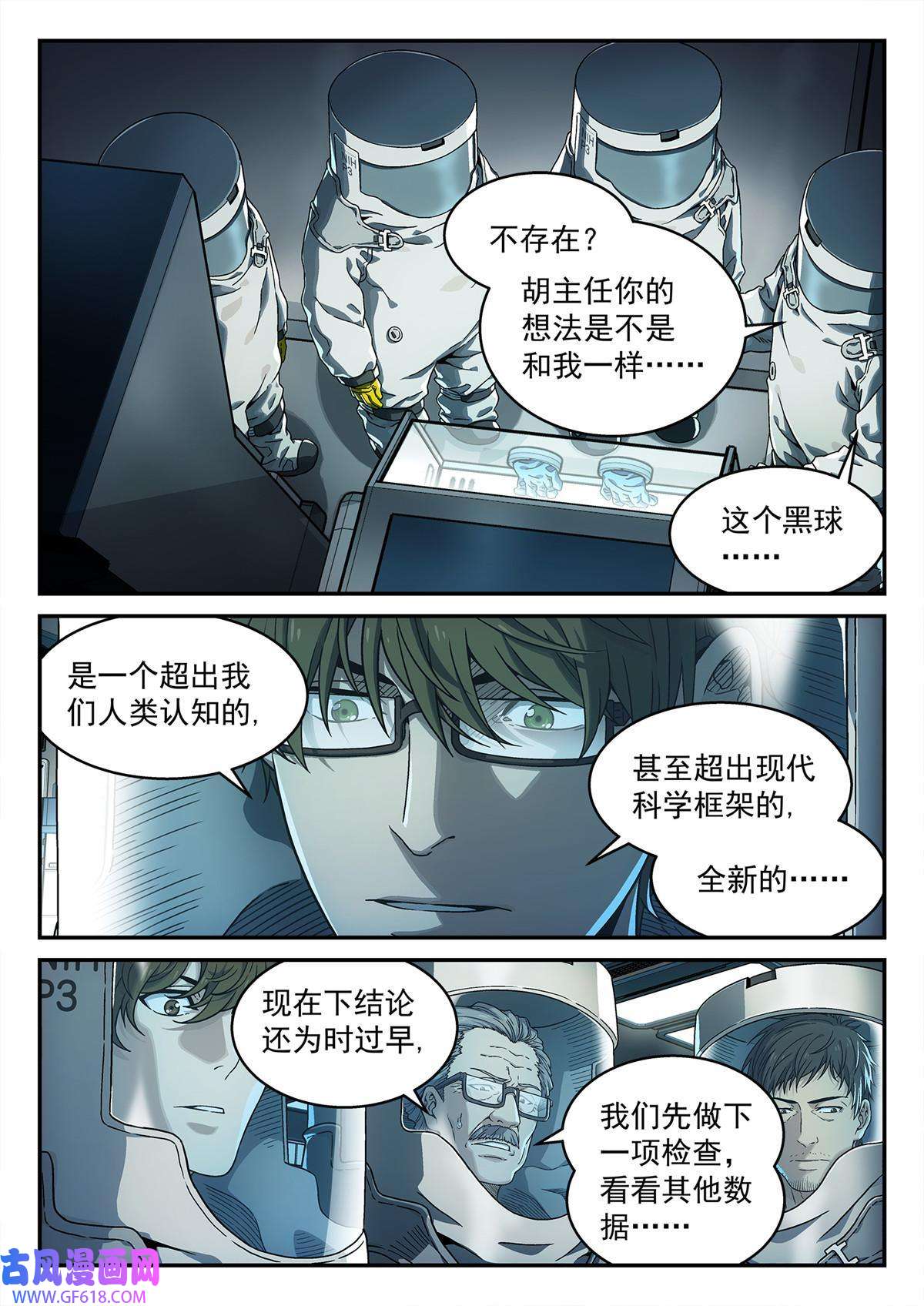 泰坦无人声04 新东西