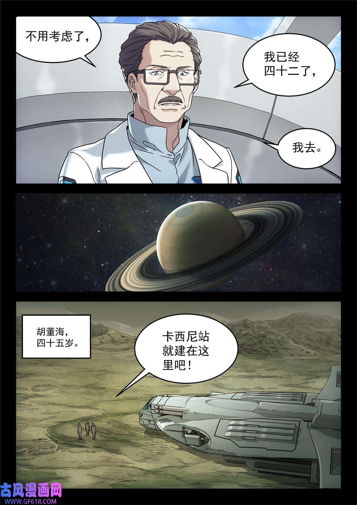 泰坦无人声04 新东西