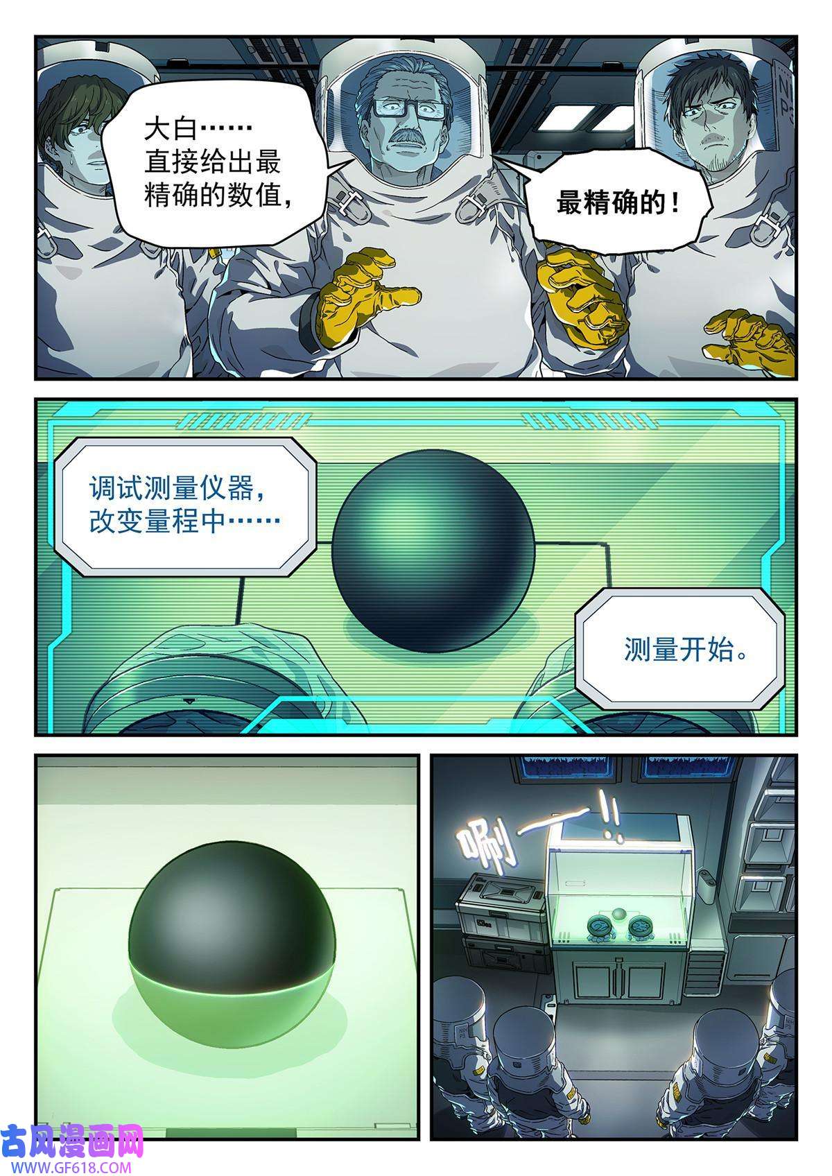 泰坦无人声04 新东西