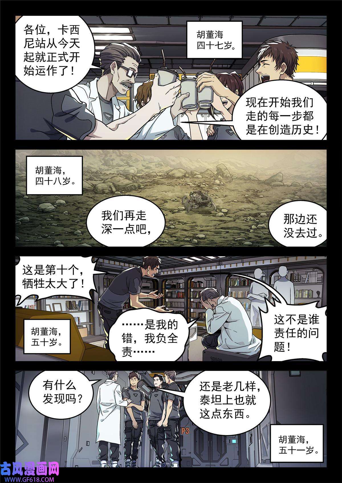泰坦无人声04 新东西