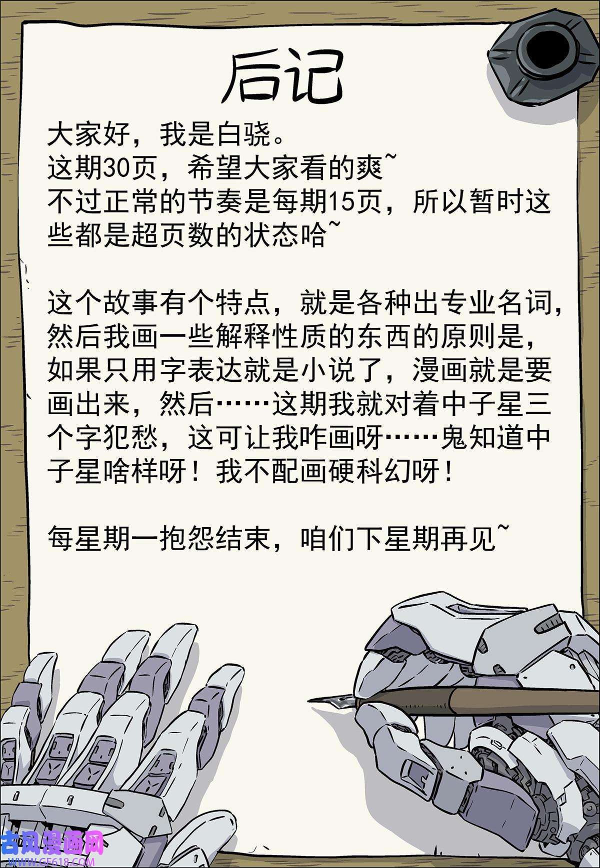 泰坦无人声04 新东西