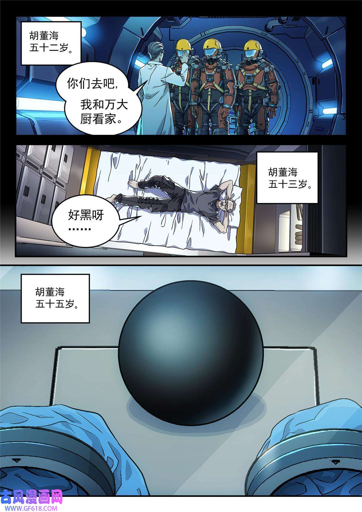 泰坦无人声04 新东西