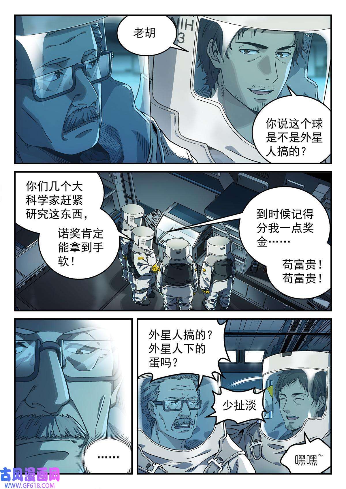 泰坦无人声04 新东西