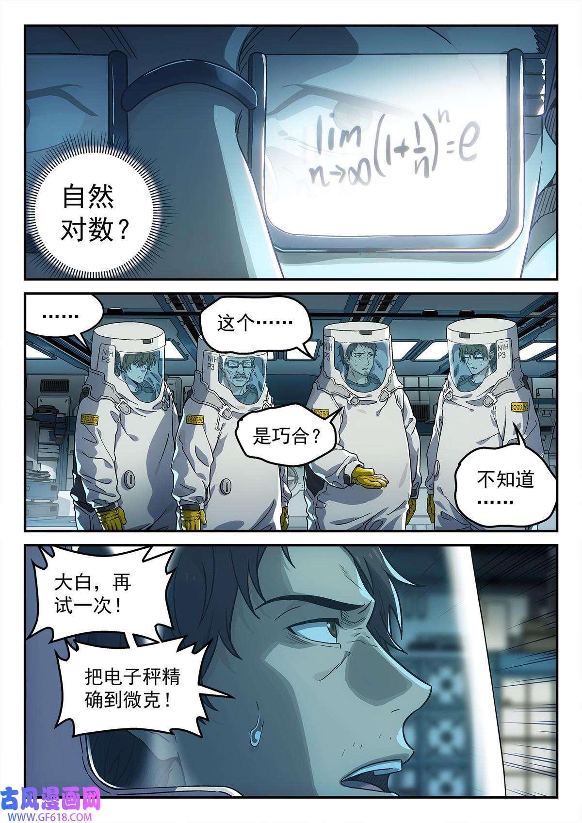 泰坦无人声04 新东西