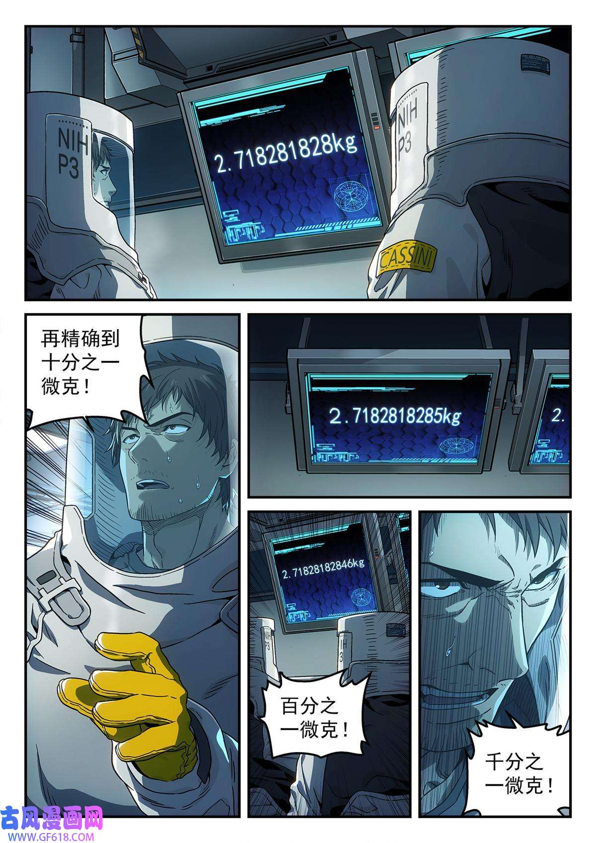 泰坦无人声04 新东西