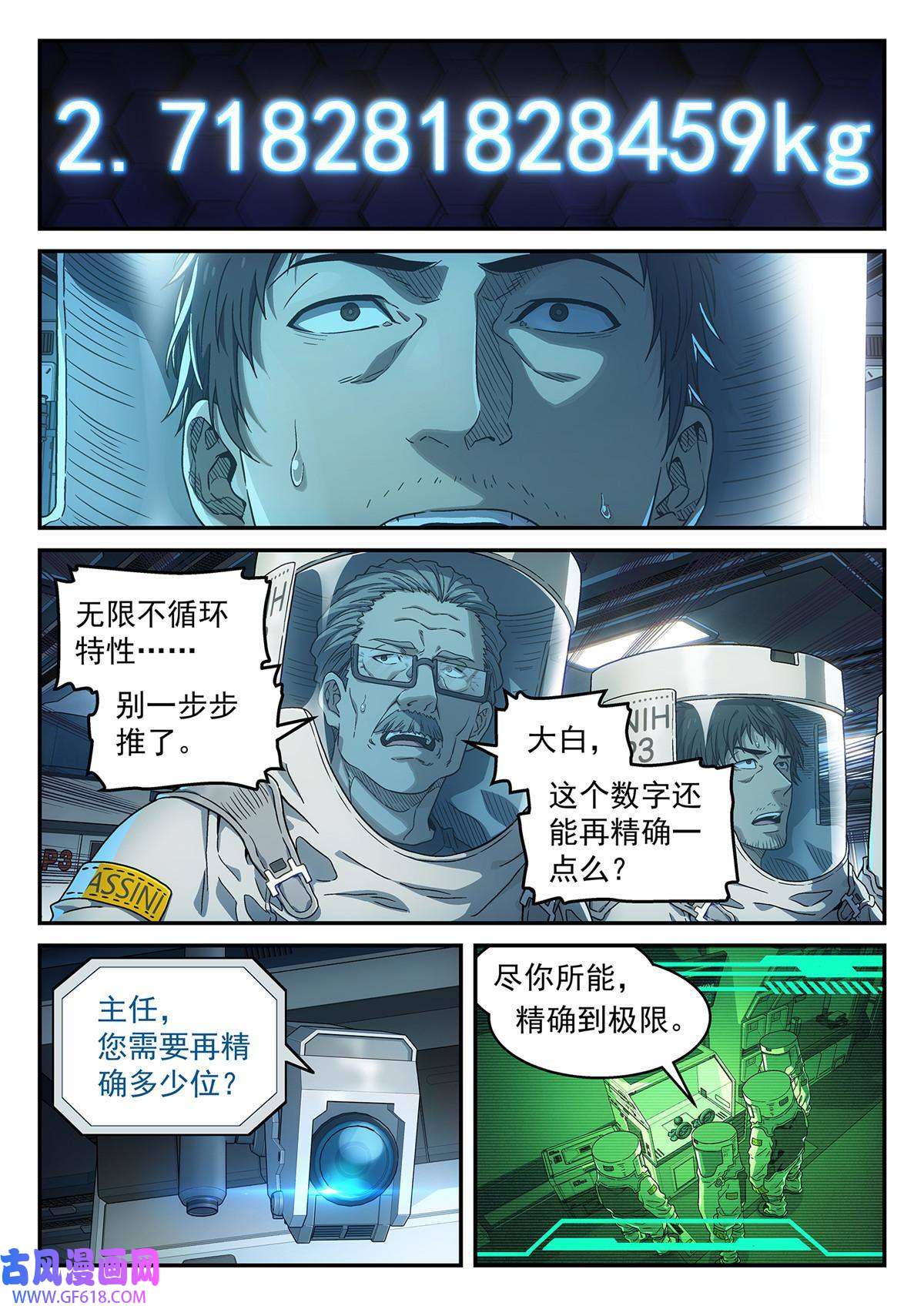 泰坦无人声04 新东西