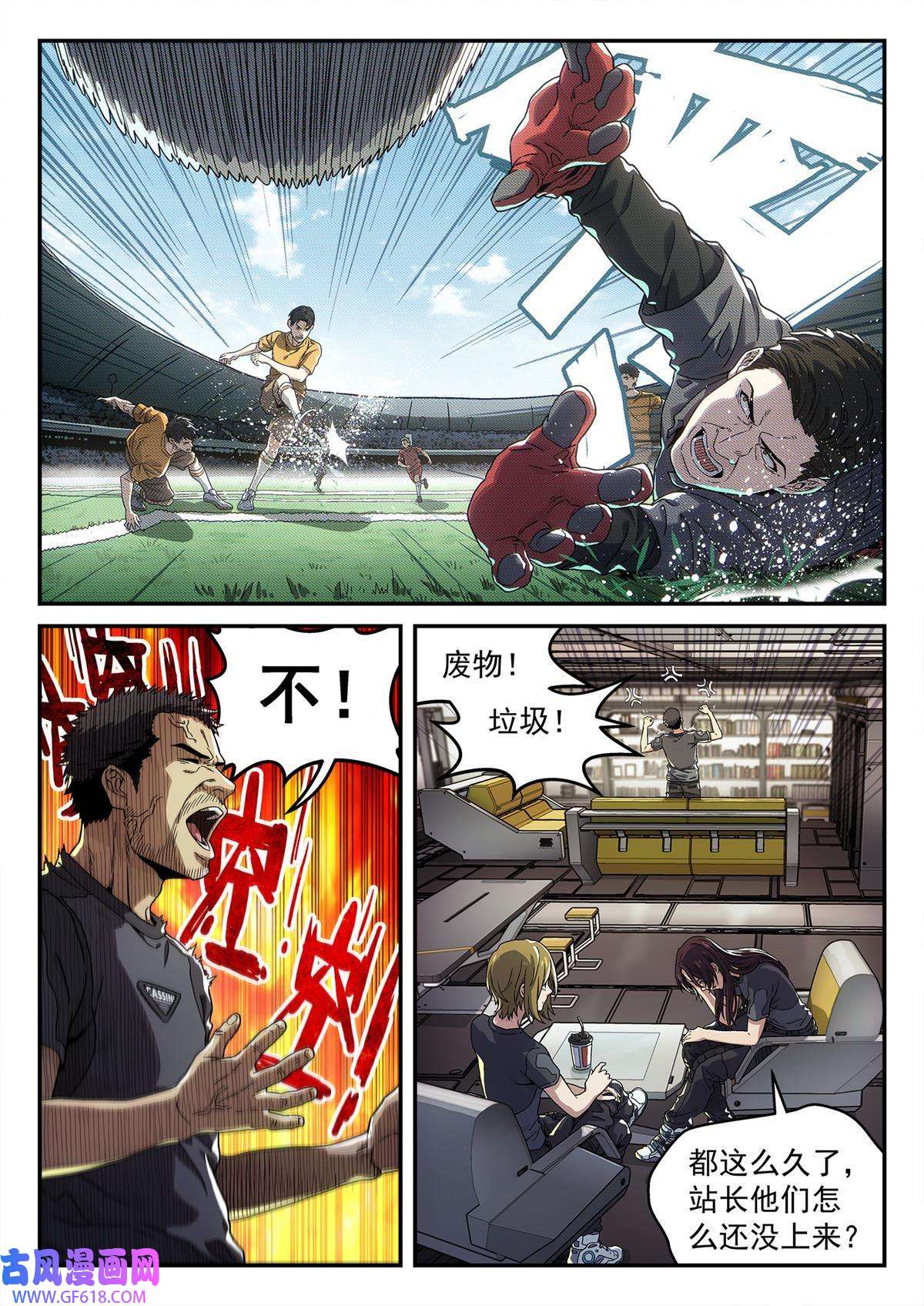 泰坦无人声05 反射或吸收