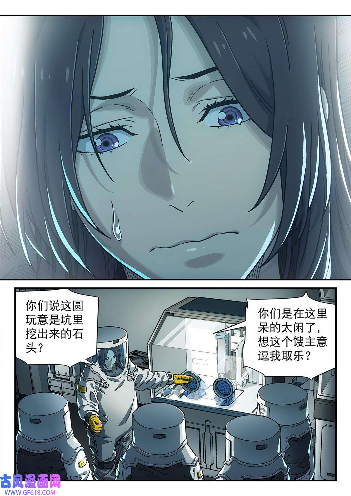 泰坦无人声05 反射或吸收