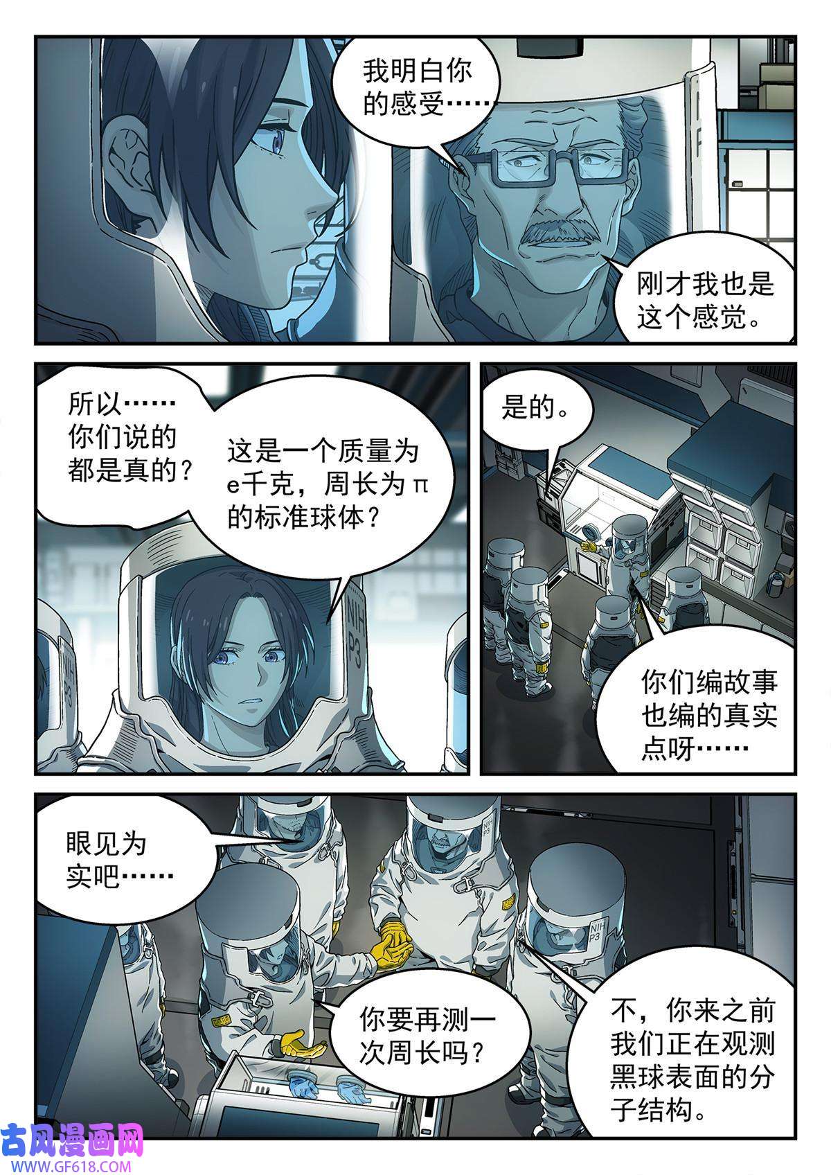泰坦无人声05 反射或吸收