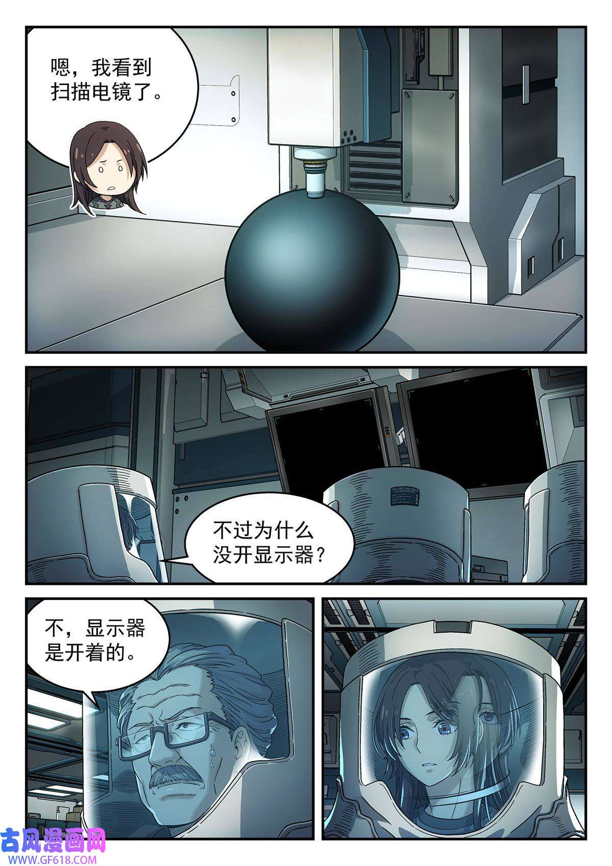 泰坦无人声05 反射或吸收