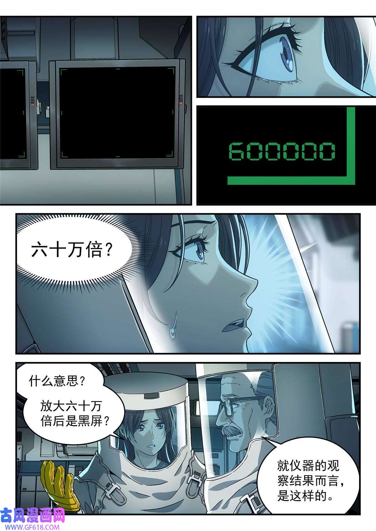 泰坦无人声05 反射或吸收