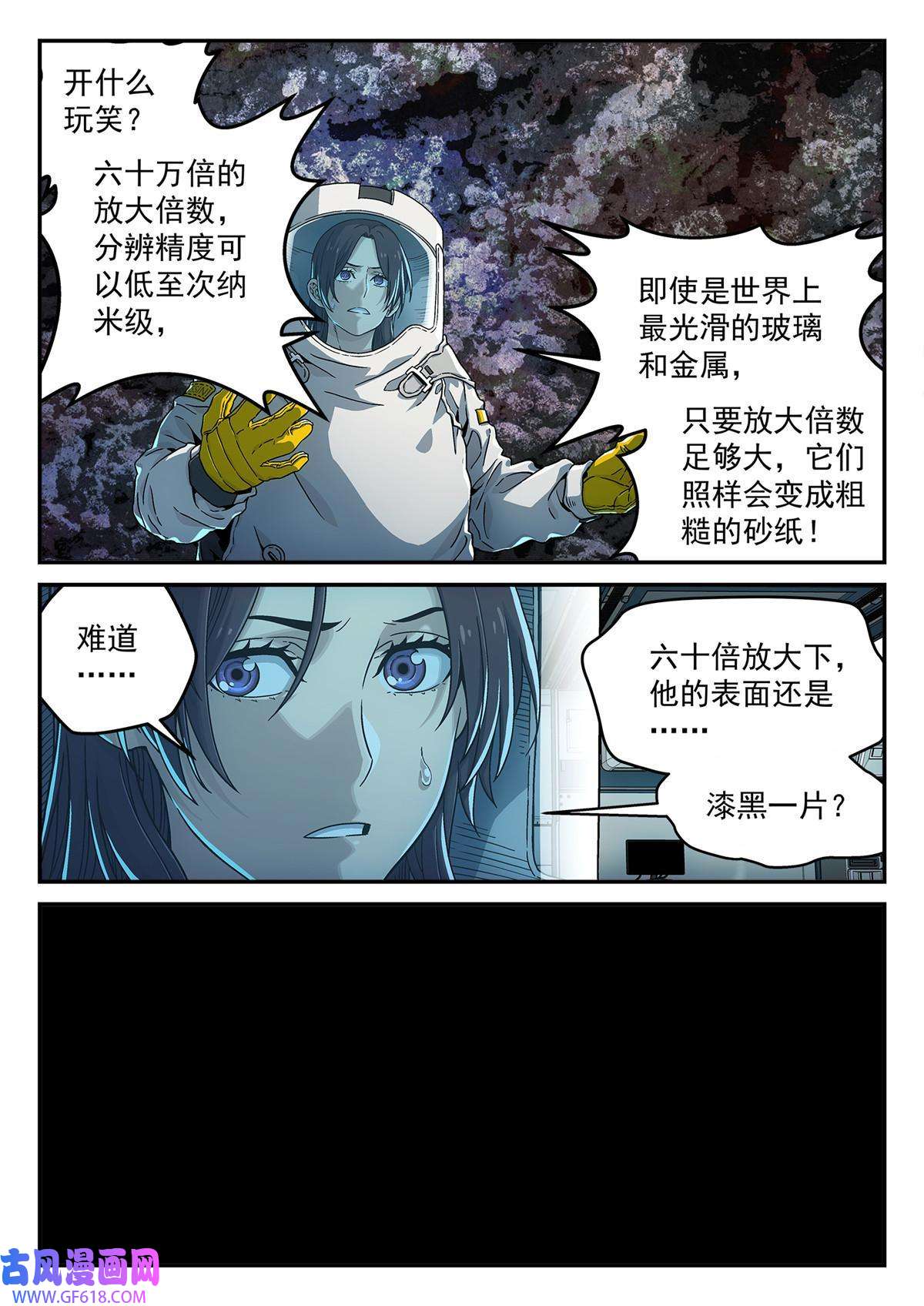 泰坦无人声05 反射或吸收