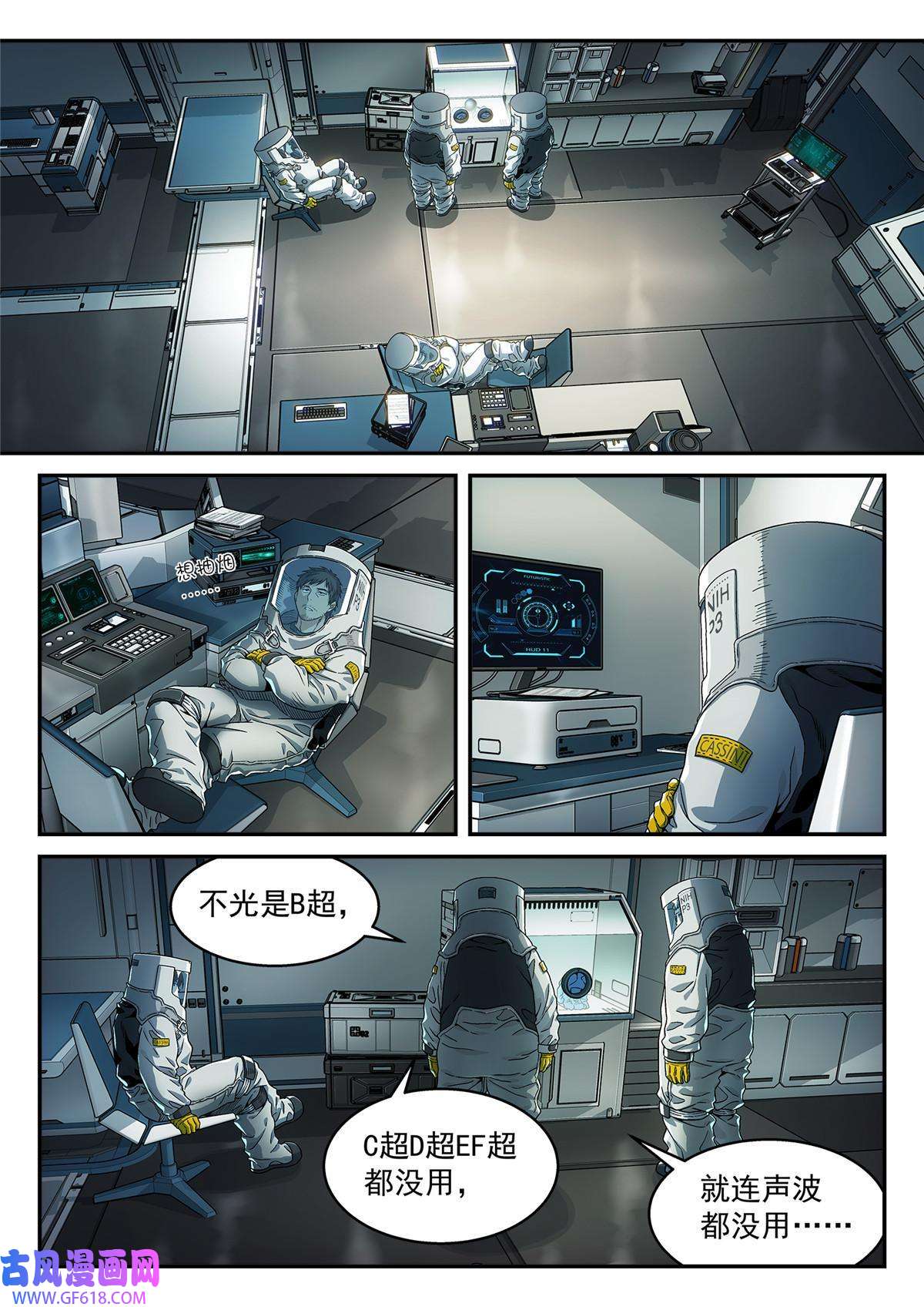 泰坦无人声06 球还是洞