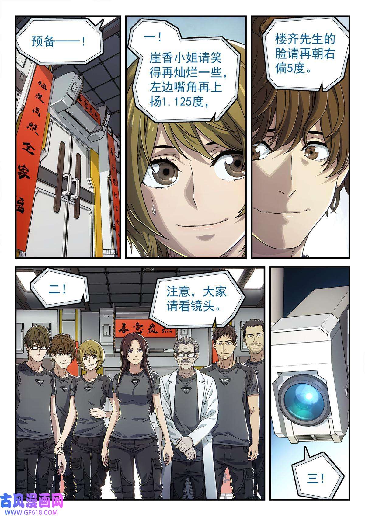 泰坦无人声06 球还是洞