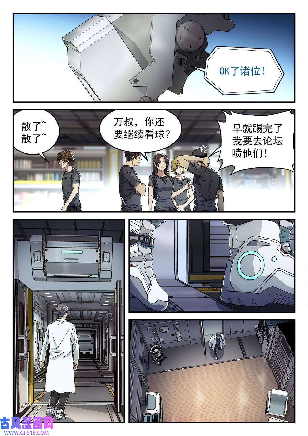 泰坦无人声06 球还是洞