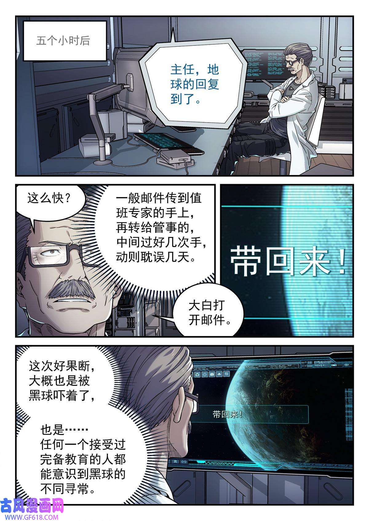 泰坦无人声06 球还是洞