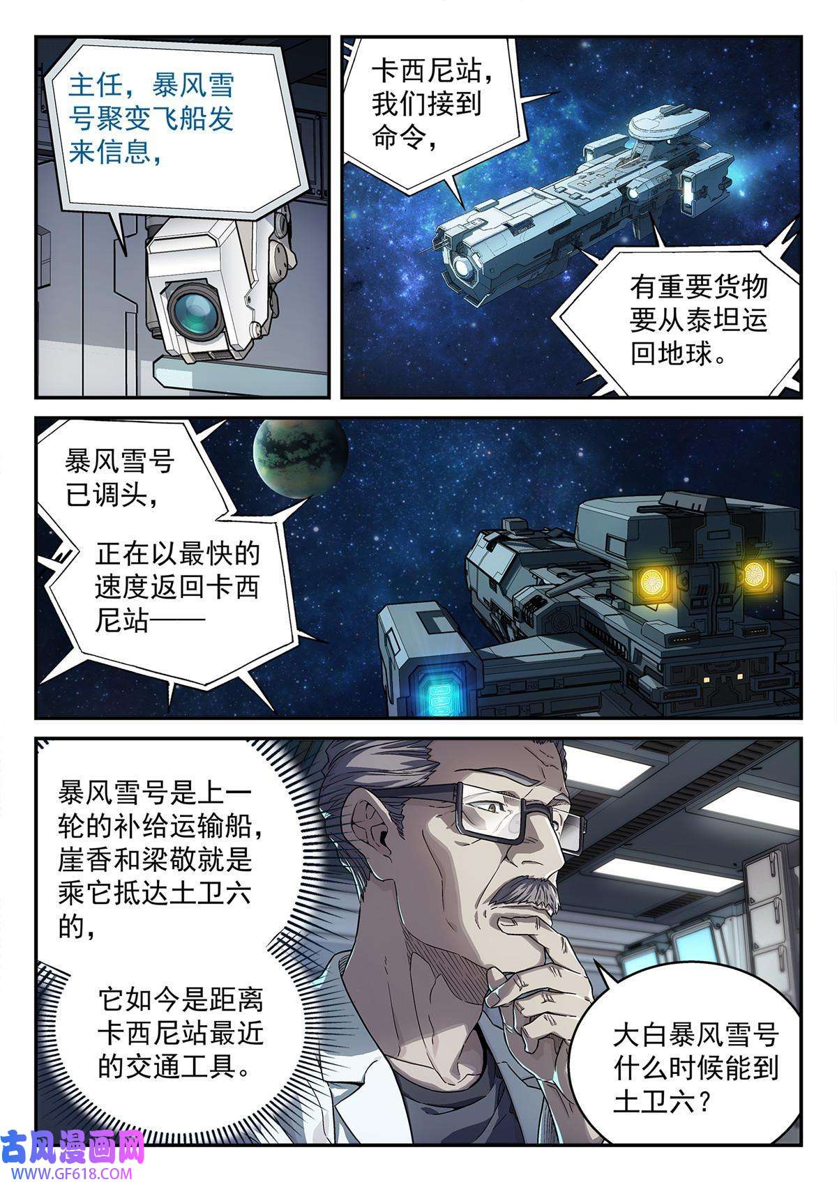 泰坦无人声06 球还是洞