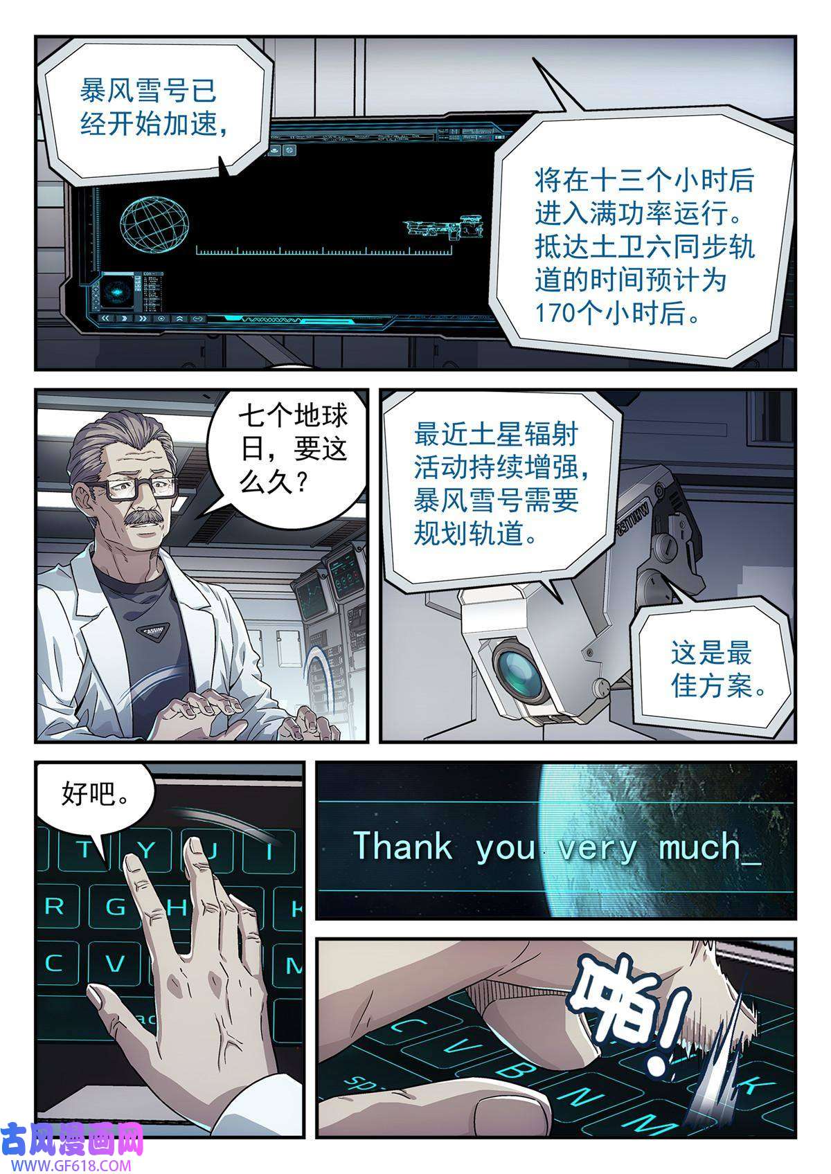 泰坦无人声06 球还是洞