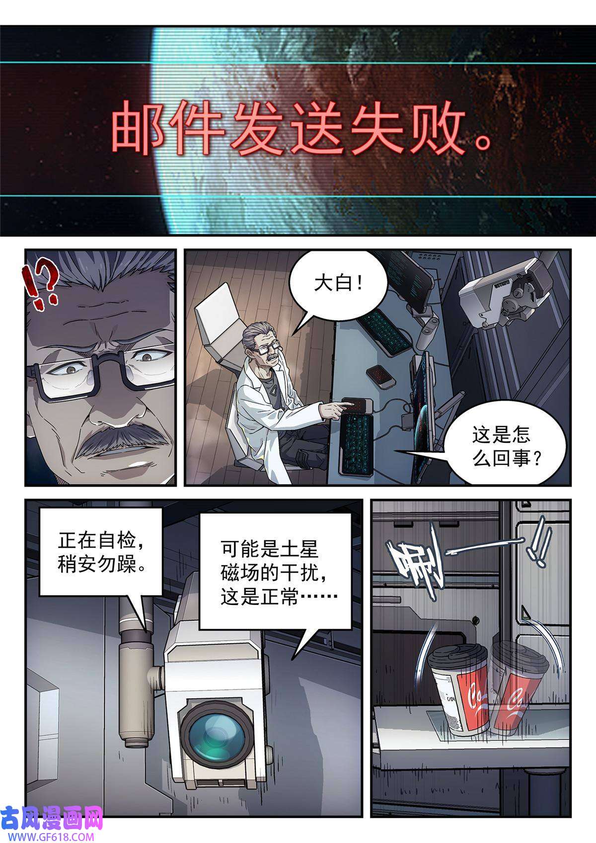 泰坦无人声06 球还是洞