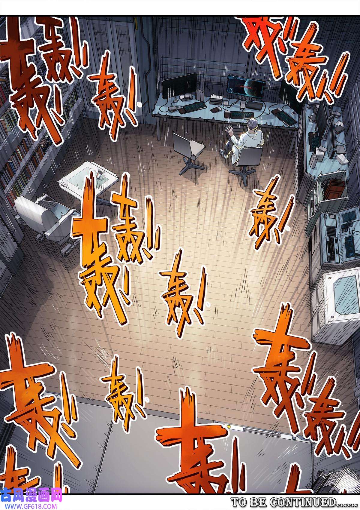 泰坦无人声06 球还是洞