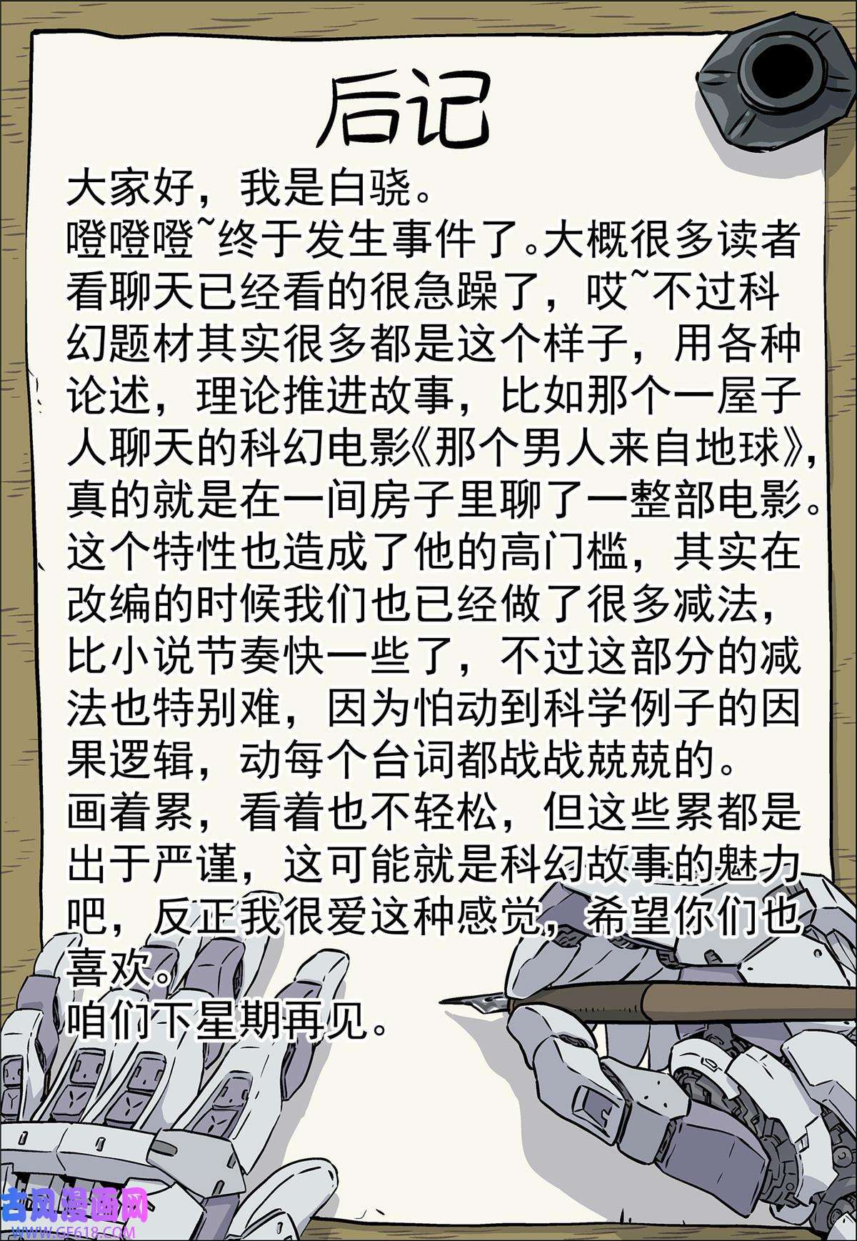 泰坦无人声06 球还是洞