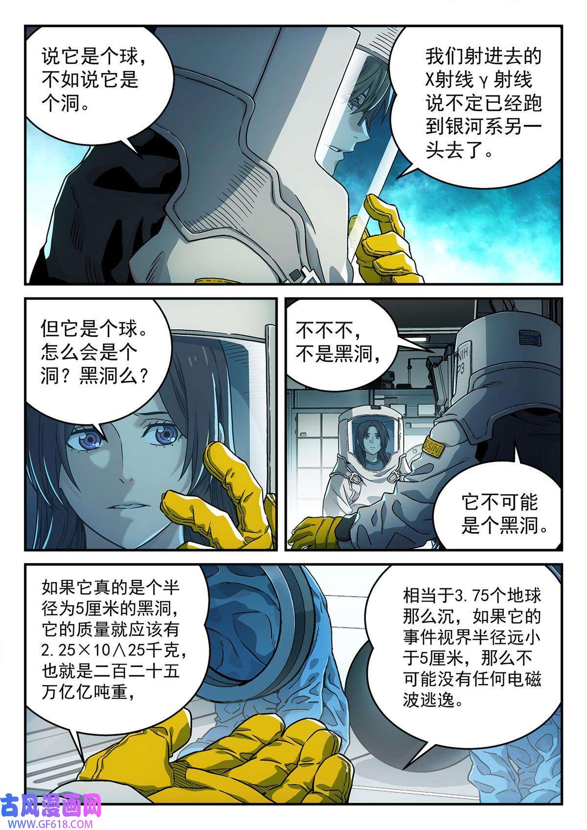 泰坦无人声06 球还是洞