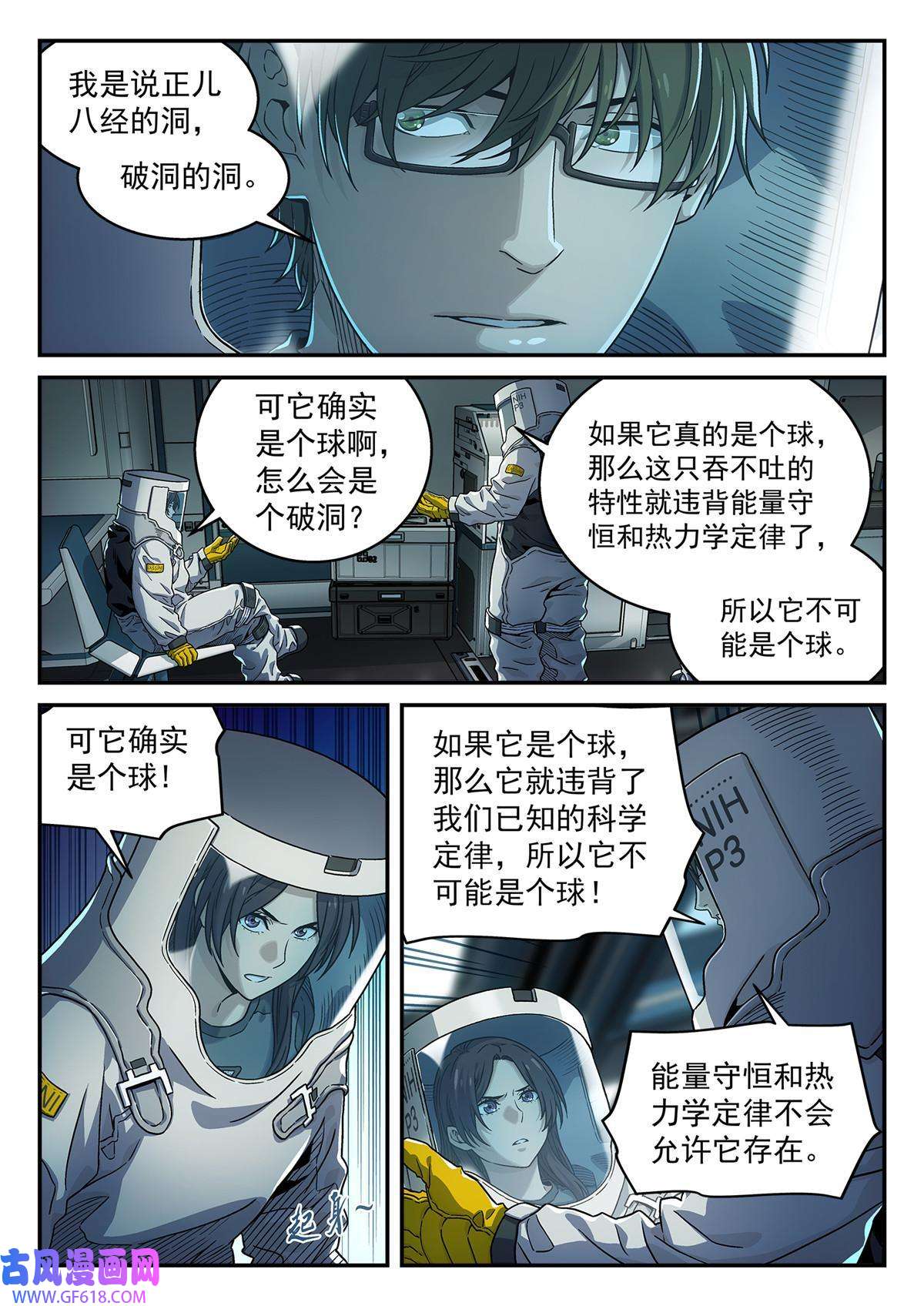 泰坦无人声06 球还是洞