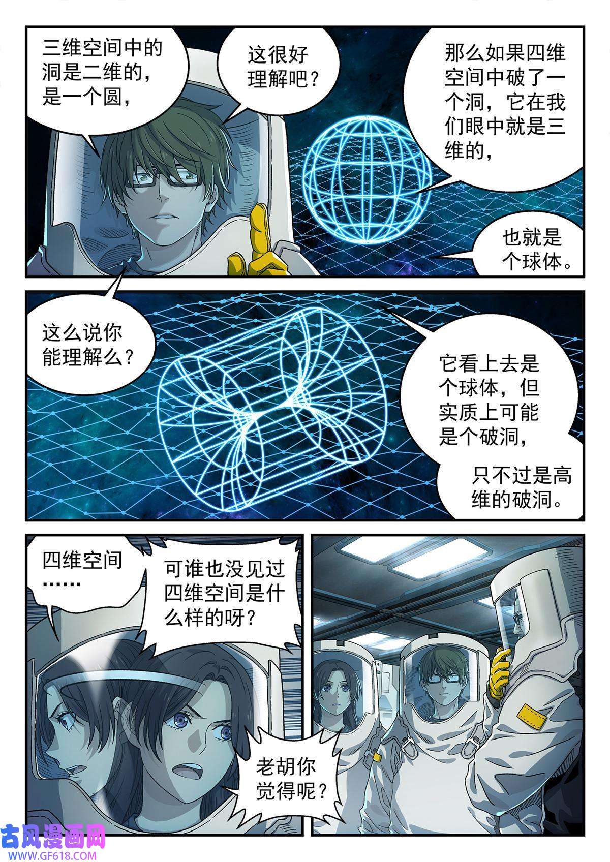 泰坦无人声06 球还是洞