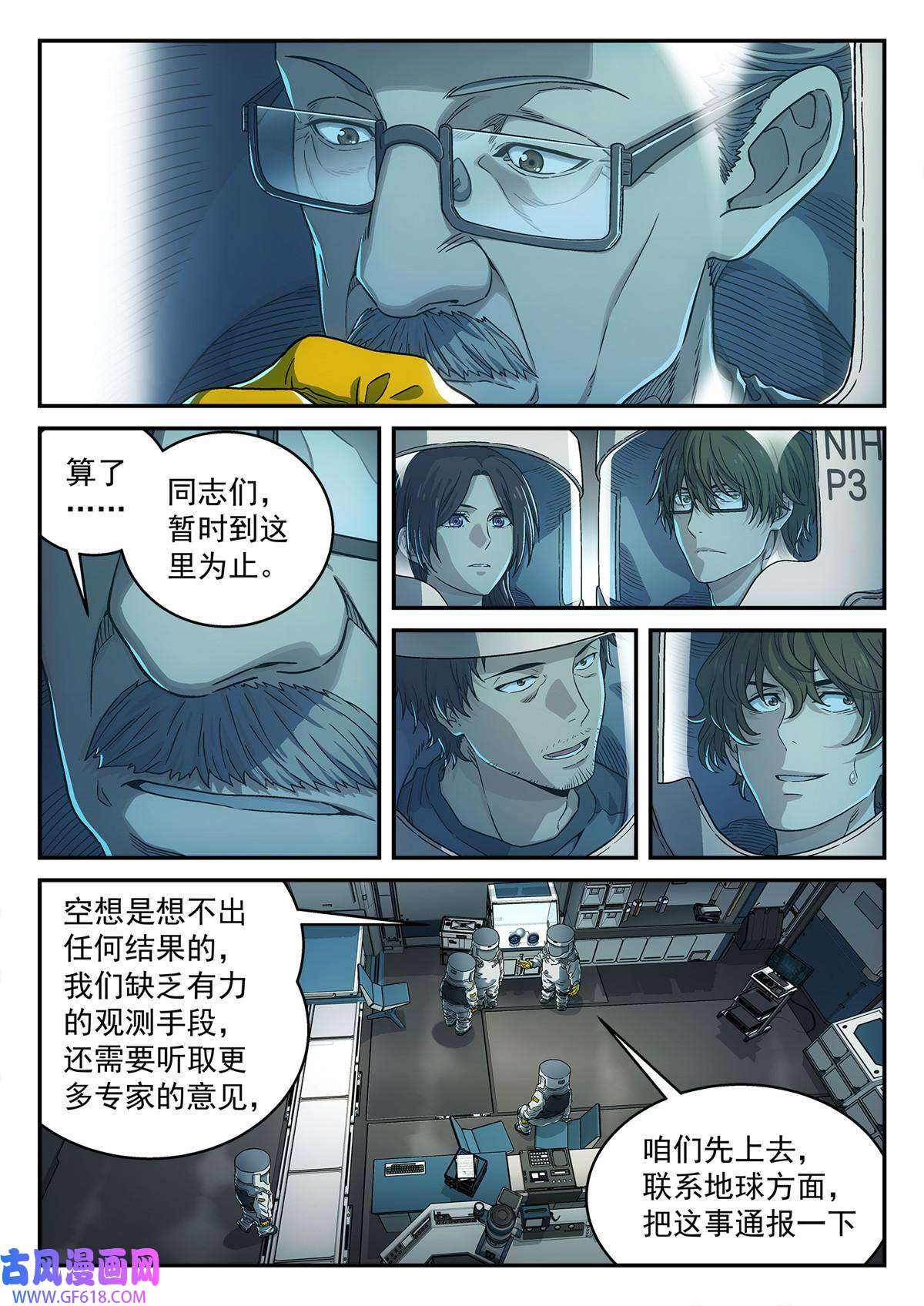 泰坦无人声06 球还是洞
