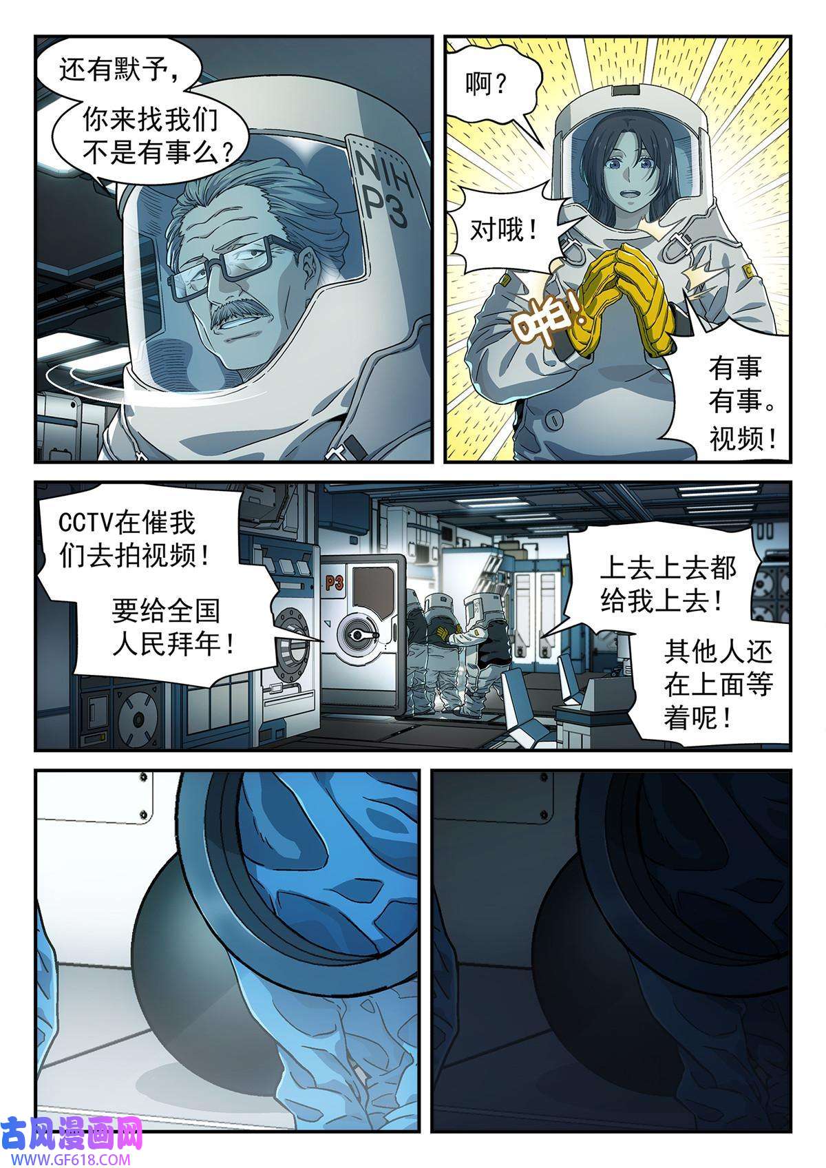 泰坦无人声06 球还是洞