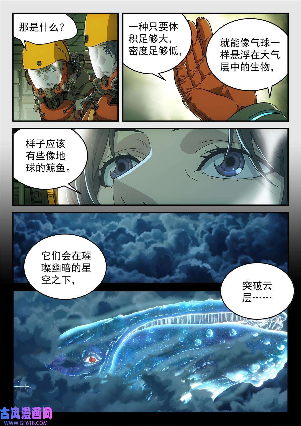 泰坦无人声08 迷雾