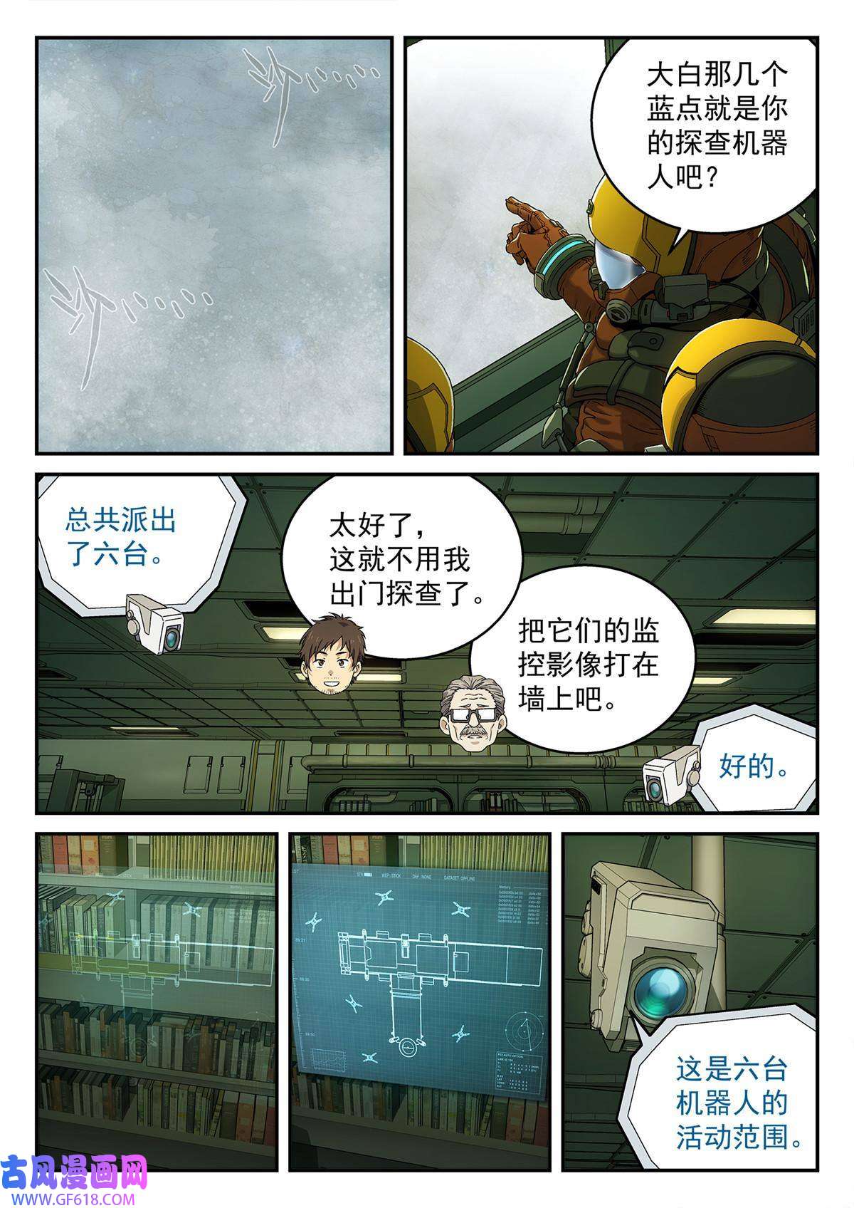 泰坦无人声08 迷雾
