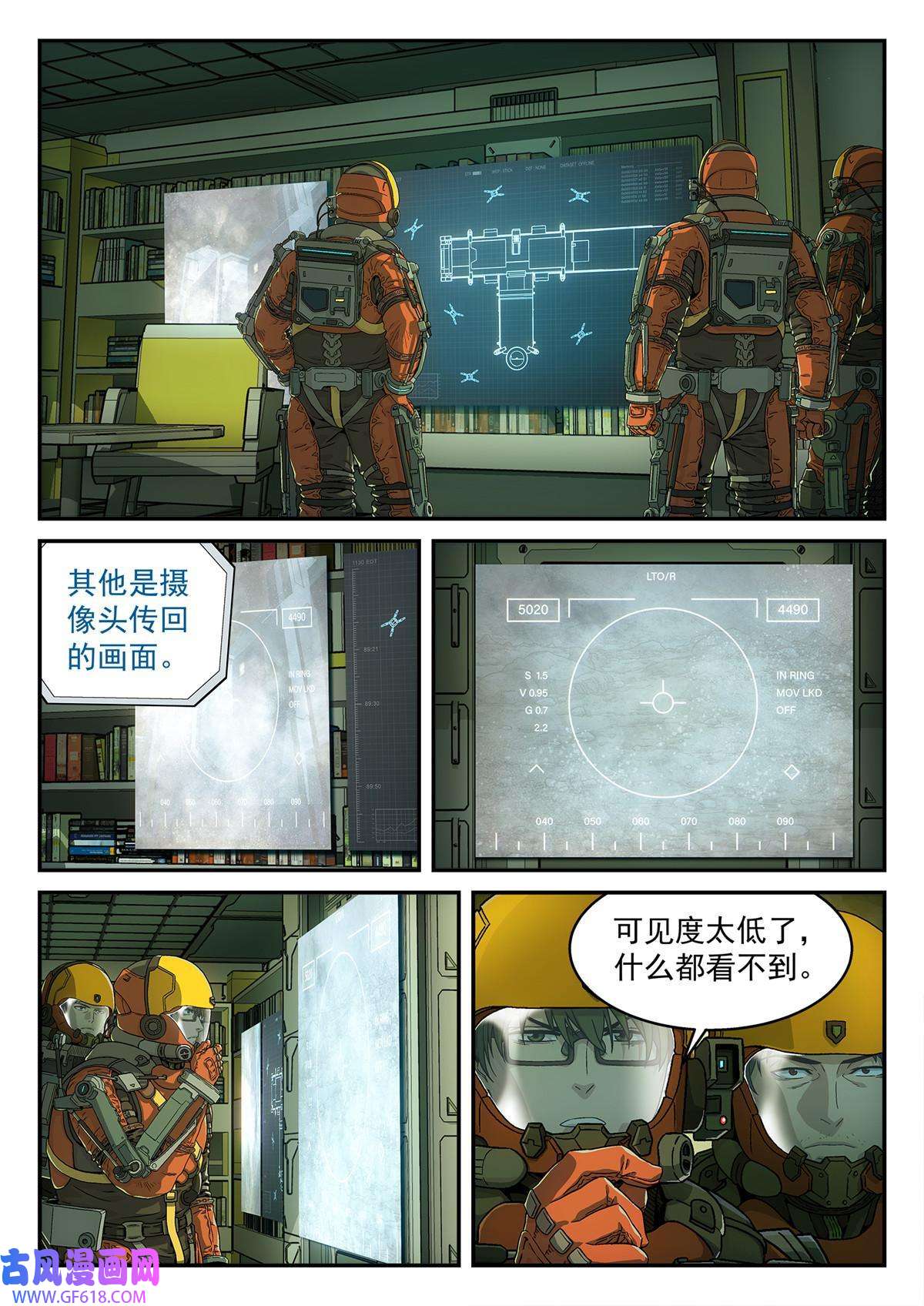 泰坦无人声08 迷雾