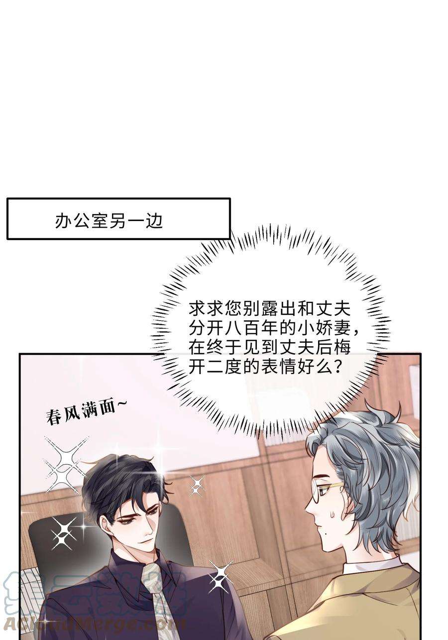 私人订制的你017 你错了，我禽兽不如！