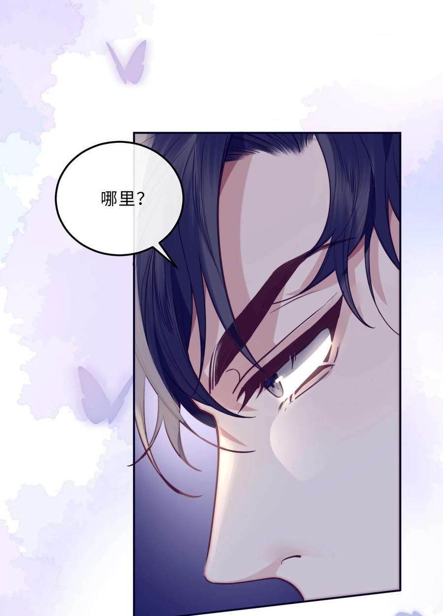 私人订制的你017 你错了，我禽兽不如！
