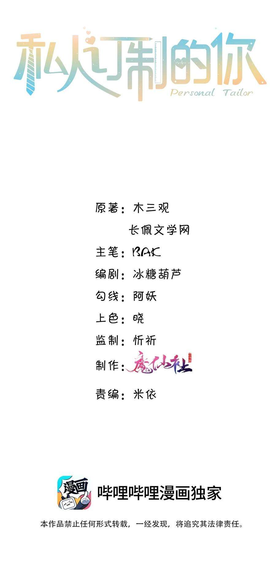 私人订制的你001 令人窒息的邂逅！