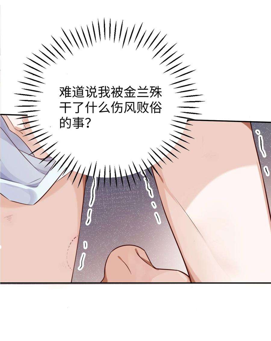 私人订制的你001 令人窒息的邂逅！