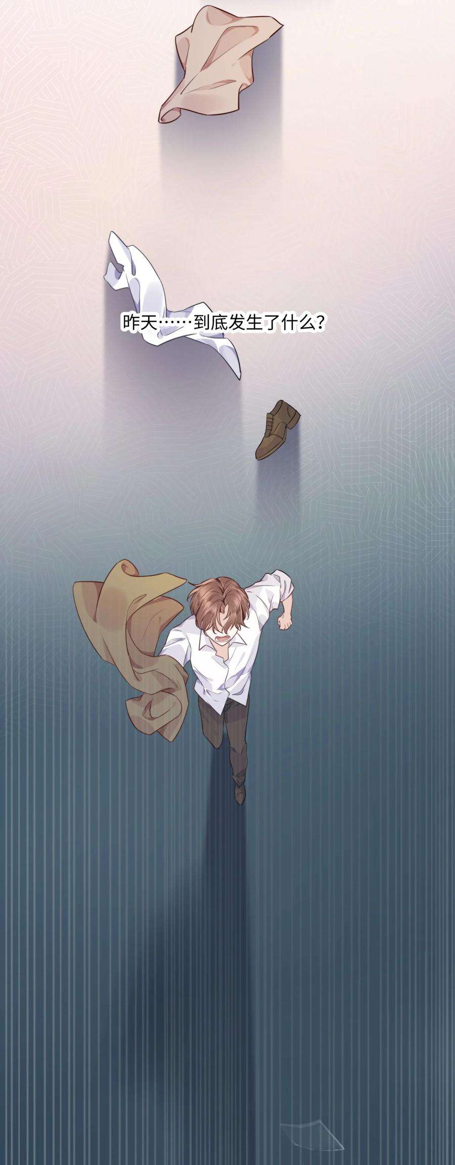 私人订制的你001 令人窒息的邂逅！