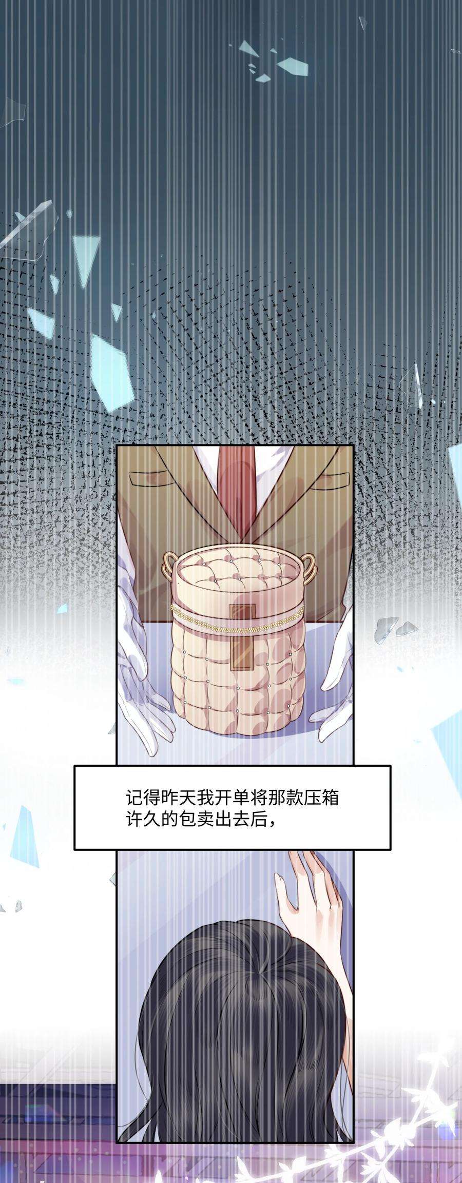 私人订制的你001 令人窒息的邂逅！