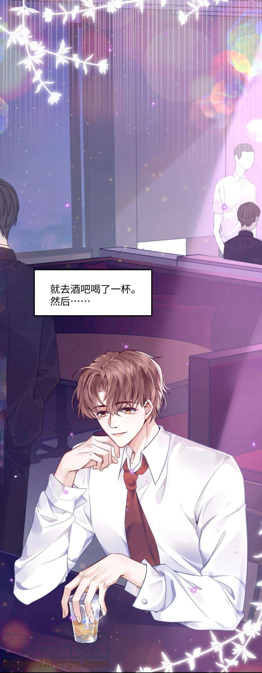 私人订制的你001 令人窒息的邂逅！