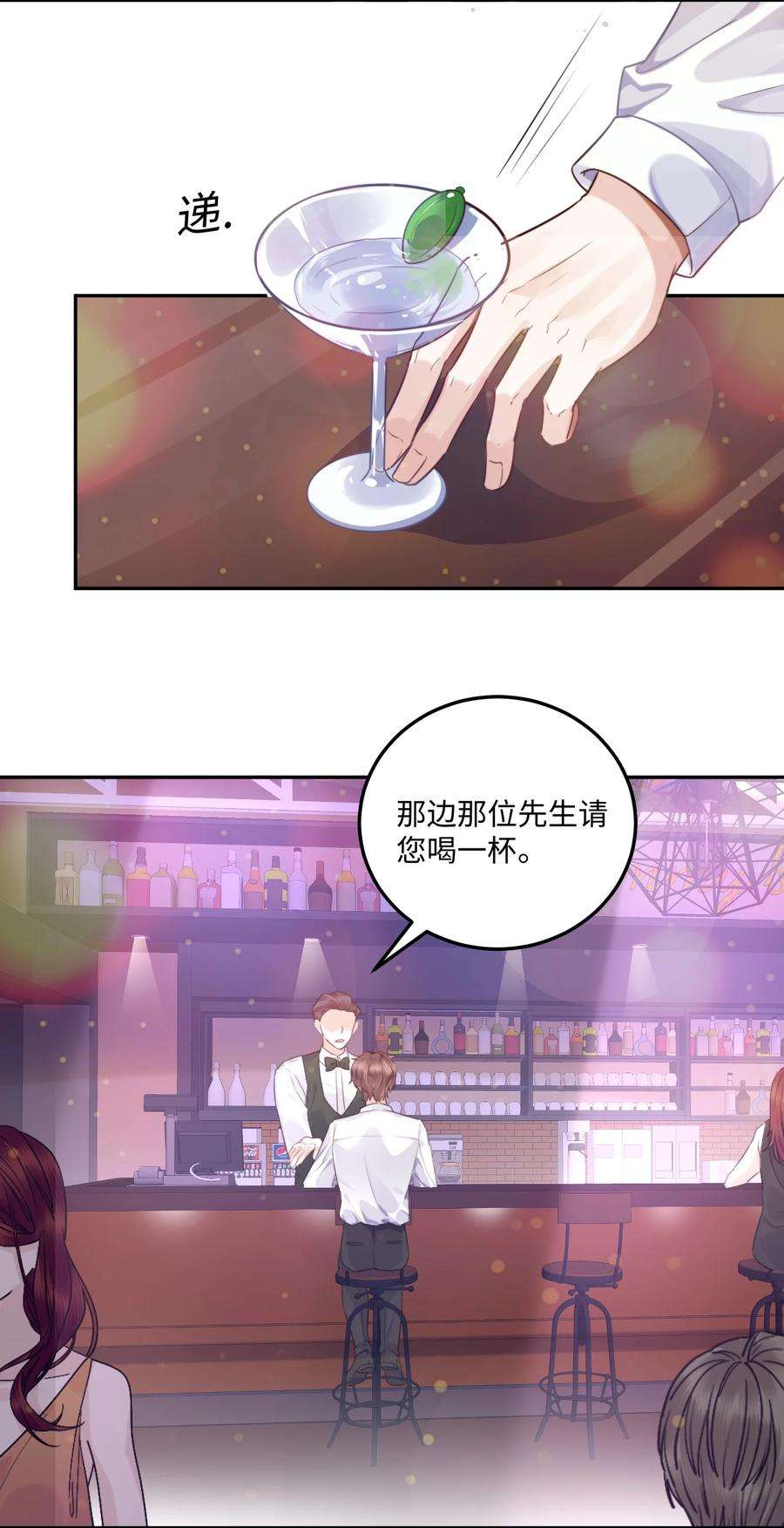 私人订制的你001 令人窒息的邂逅！