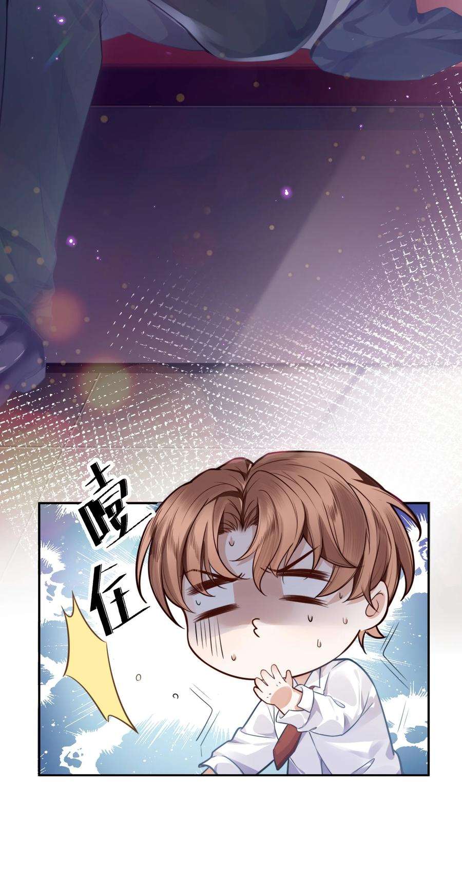 私人订制的你001 令人窒息的邂逅！