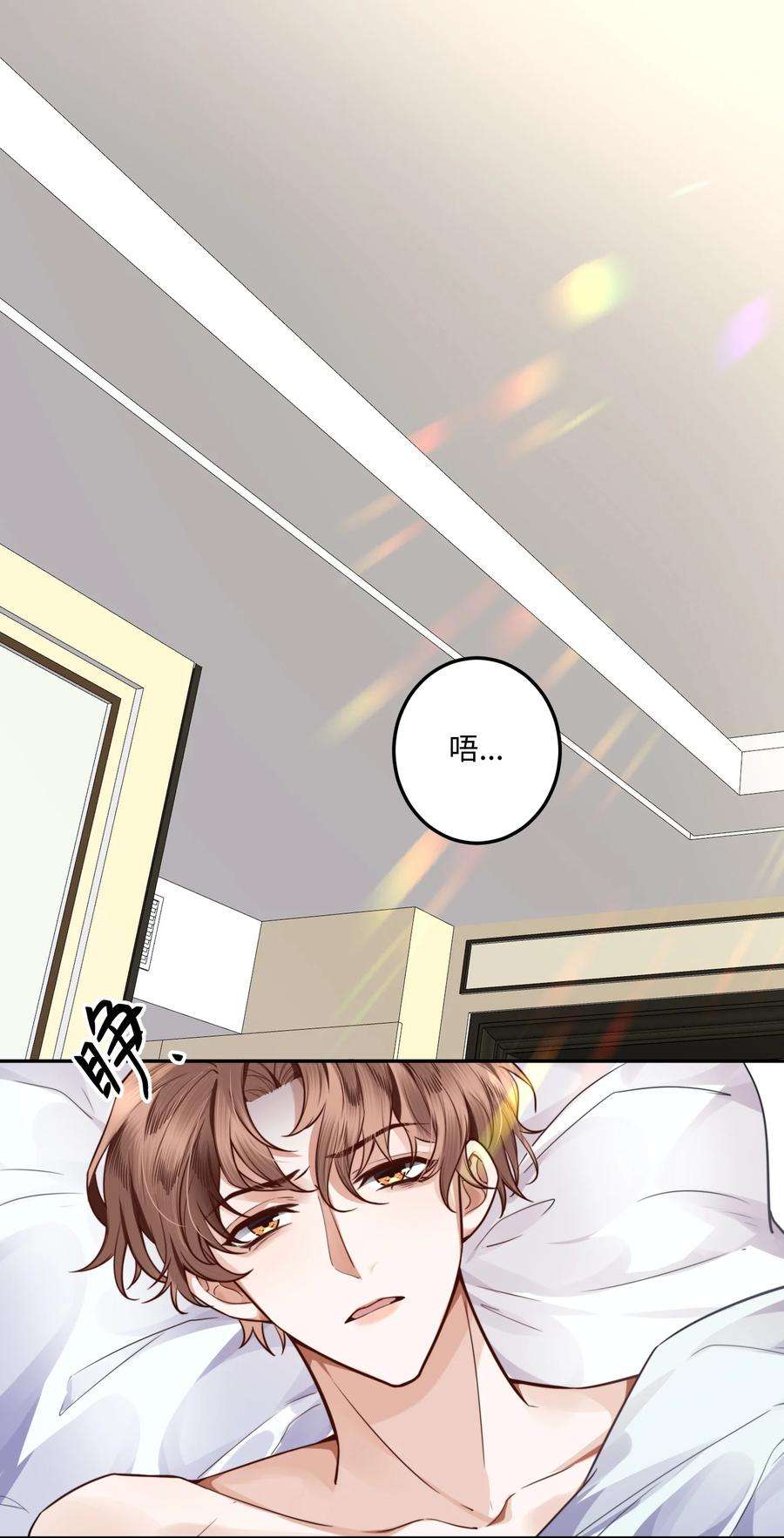 私人订制的你001 令人窒息的邂逅！