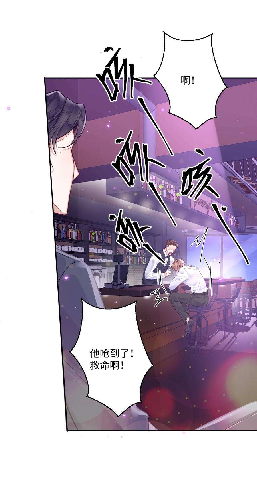 私人订制的你001 令人窒息的邂逅！