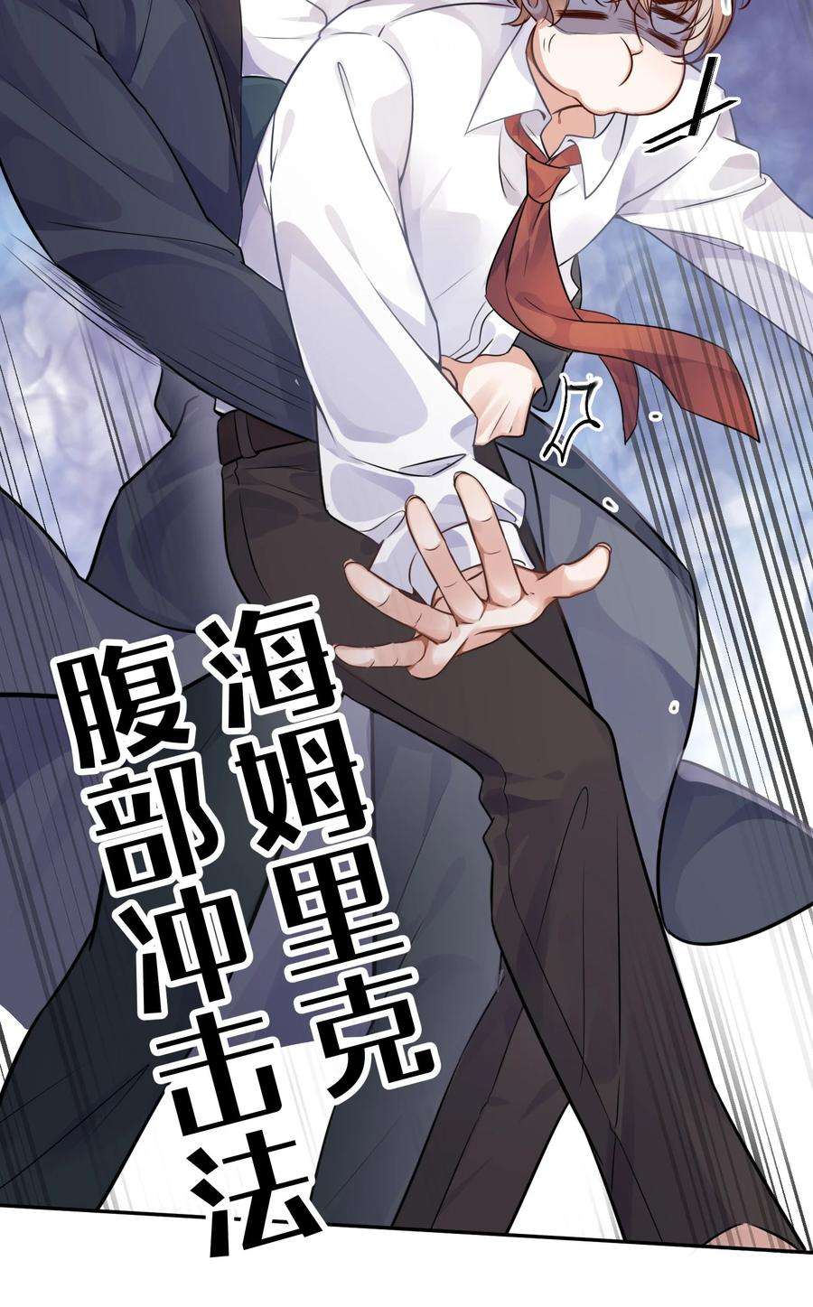 私人订制的你001 令人窒息的邂逅！