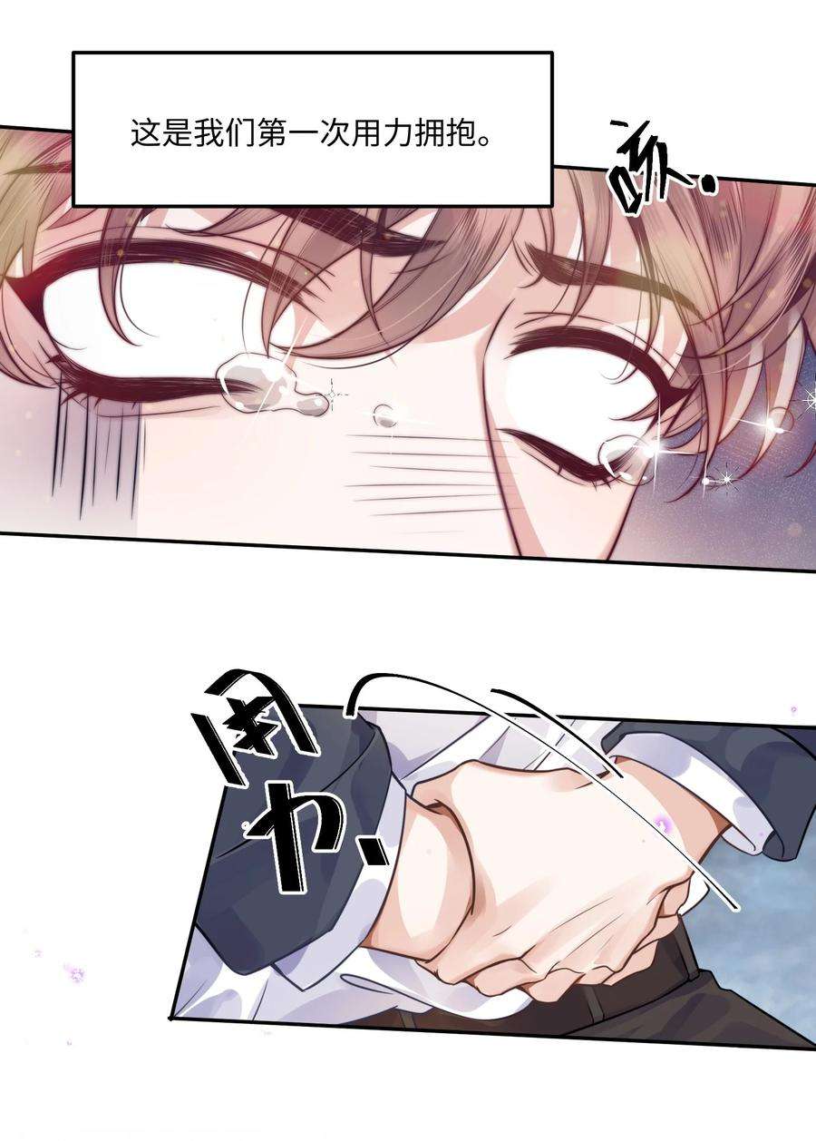 私人订制的你001 令人窒息的邂逅！