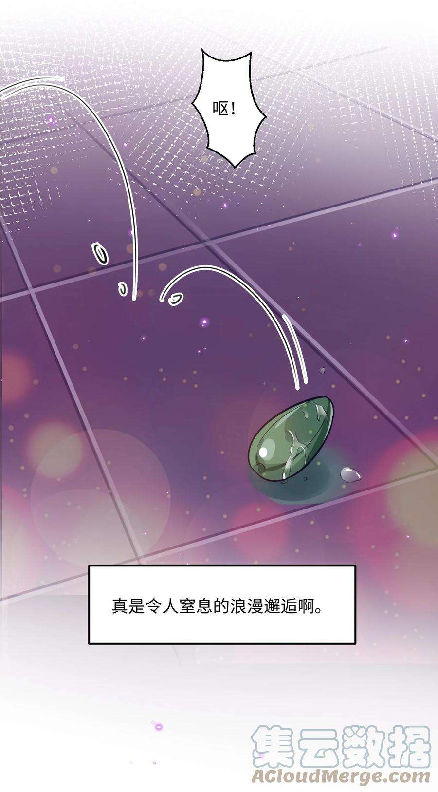 私人订制的你001 令人窒息的邂逅！