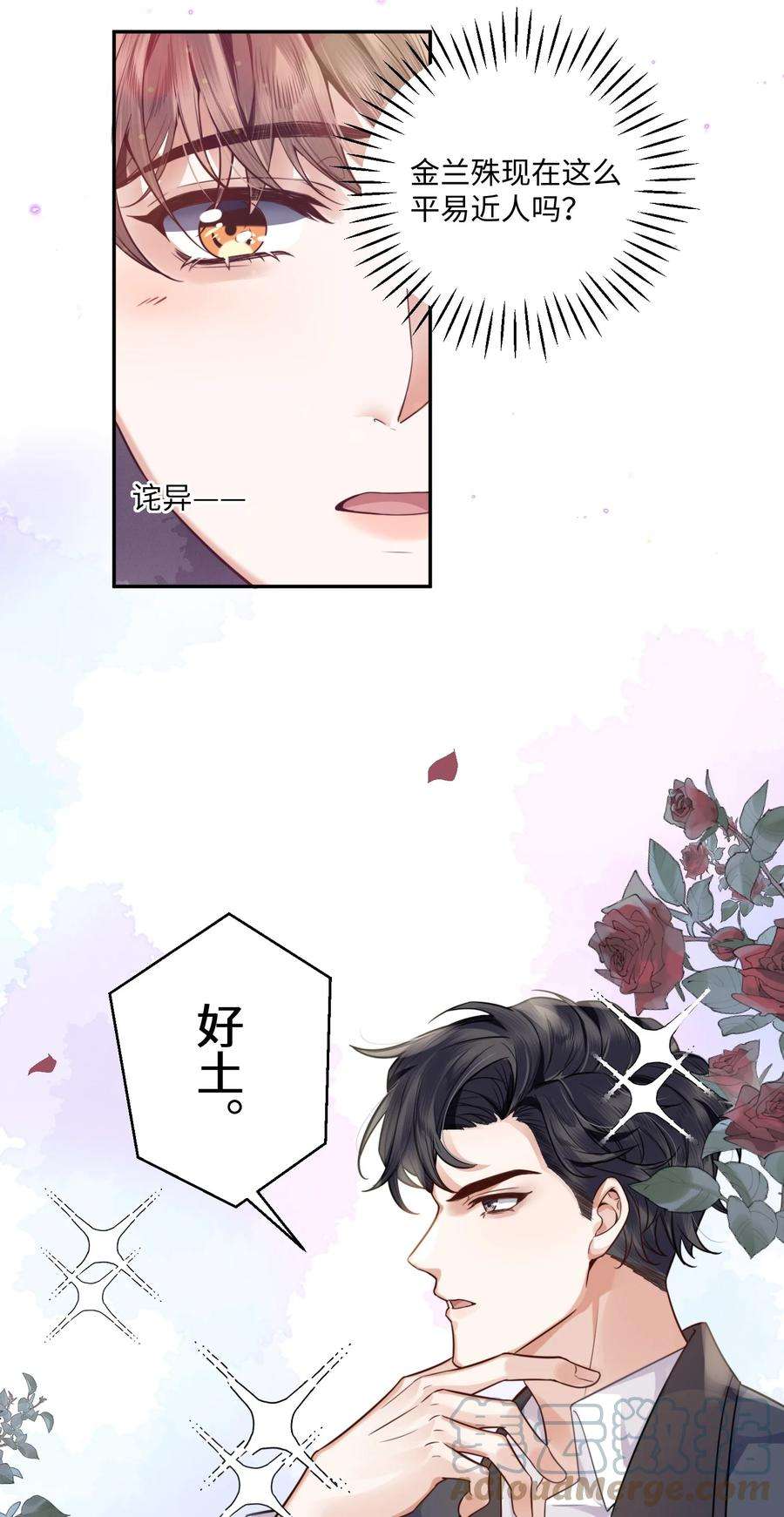 私人订制的你001 令人窒息的邂逅！